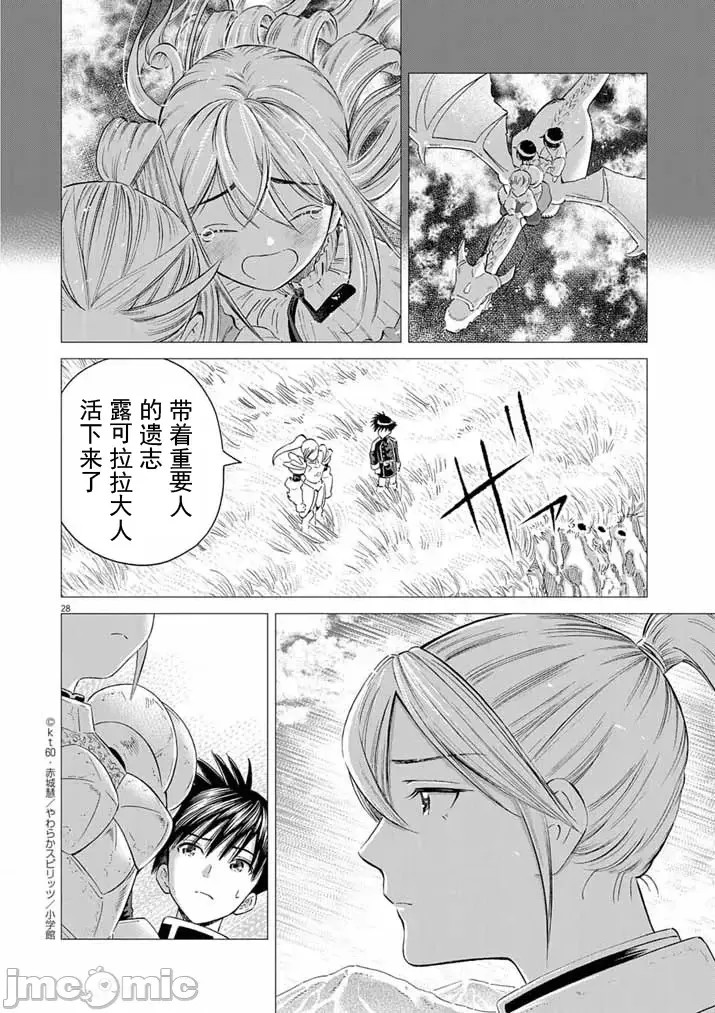 被召唤到只有6天就会毁灭的绝境后宫国家的事[kt60、赤城慧]  あと6日で灭びる崖っぷち国家のハーレムに召唤されてしまった 2.2 6/21