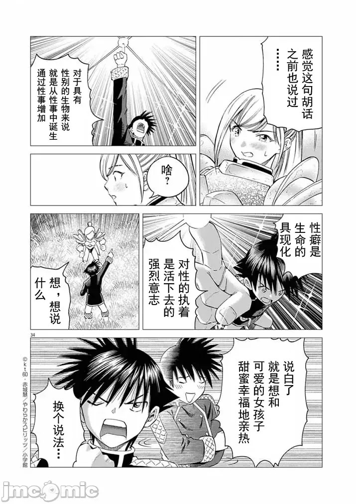 被召唤到只有6天就会毁灭的绝境后宫国家的事[kt60、赤城慧]  あと6日で灭びる崖っぷち国家のハーレムに召唤されてしまった 2.2 12/21
