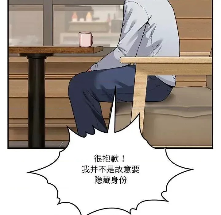 男人止步 第 1 话 162/291