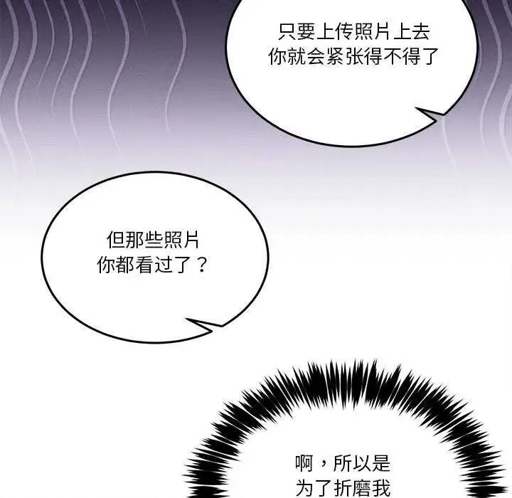 男人止步 第 1 话 168/291