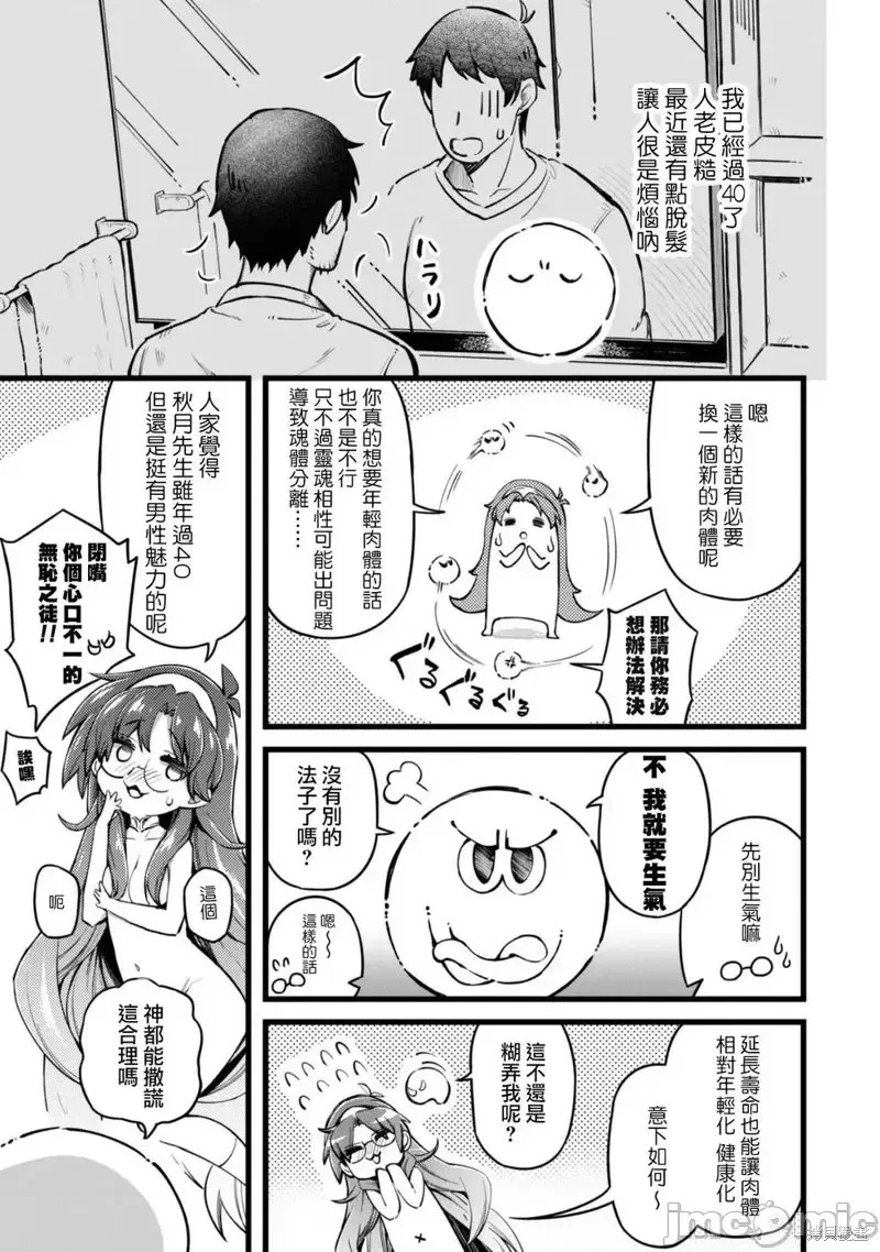 使用情色技能在异世界无双 [药味红生姜] エロいスキルで异世界无双  24/40