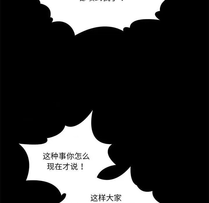 男人止步 第 1 话 34/291