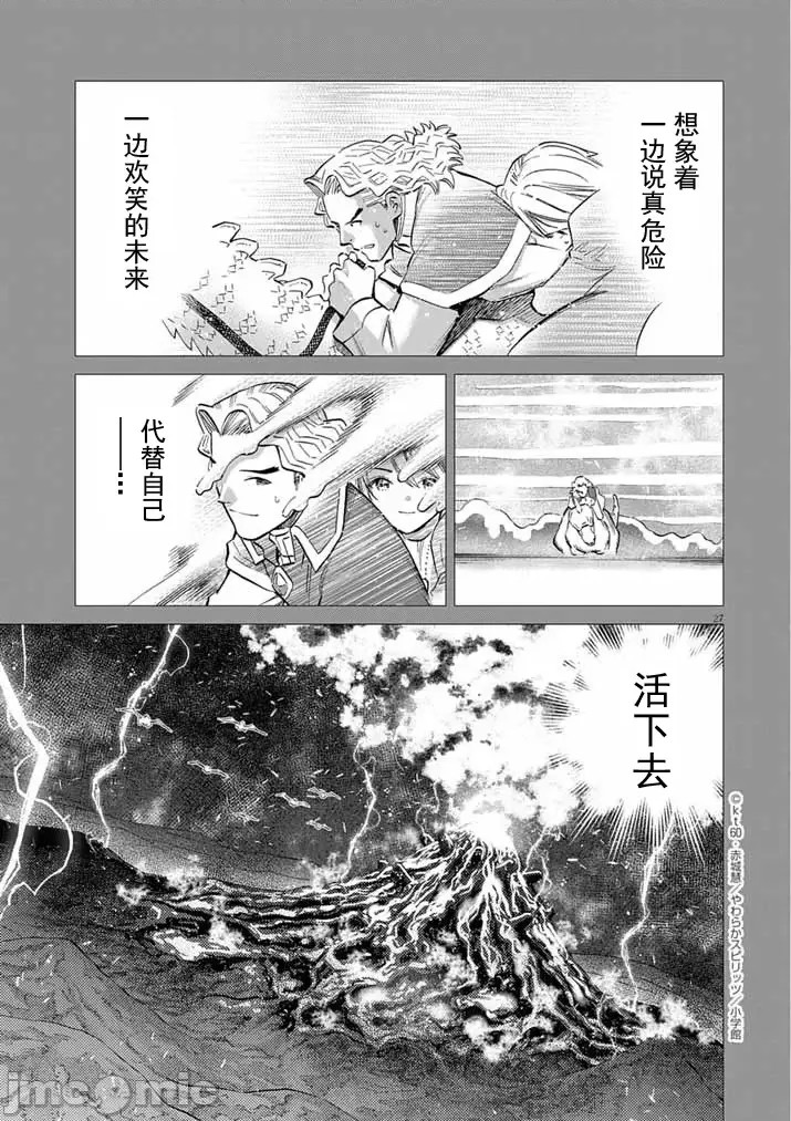 被召唤到只有6天就会毁灭的绝境后宫国家的事[kt60、赤城慧]  あと6日で灭びる崖っぷち国家のハーレムに召唤されてしまった 2.2 5/21