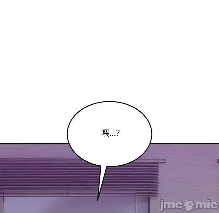 男人止步 第 3 话 10/191