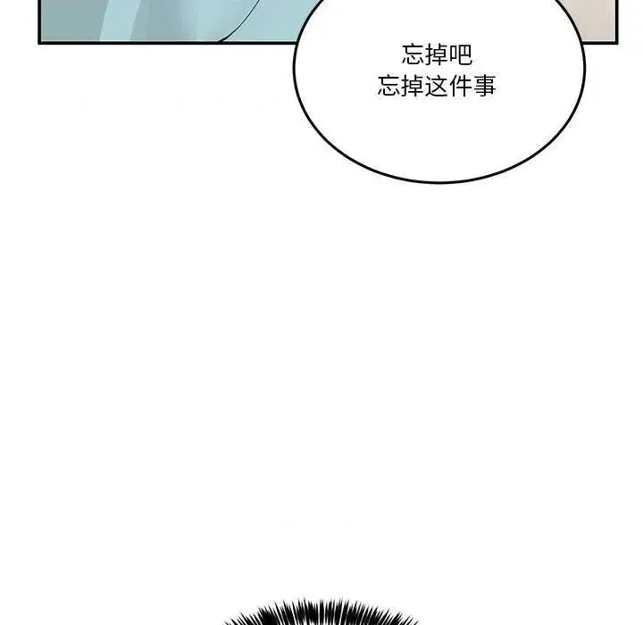 男人止步 第 2 话 34/207