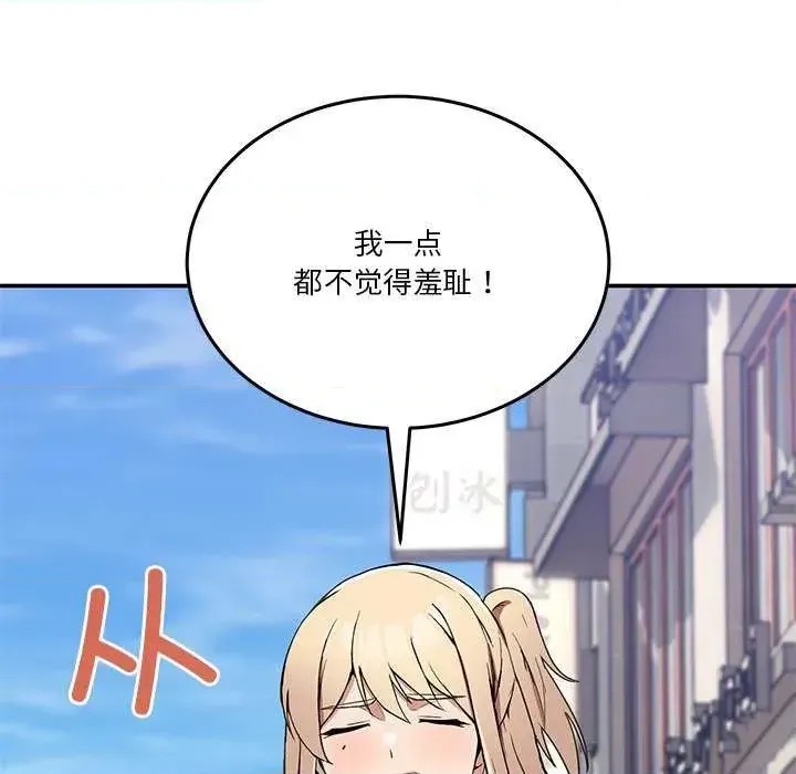 男人止步 第 2 话 79/207