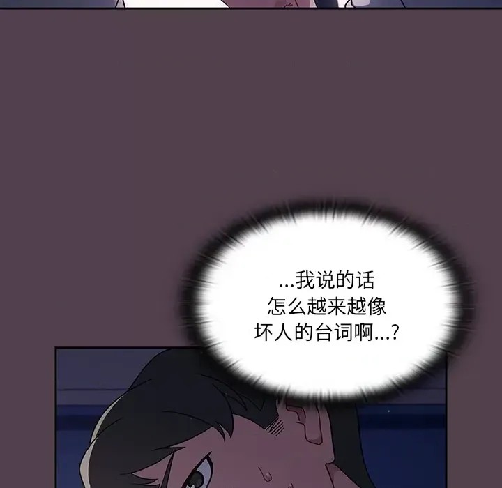 调教开关 第 2 话 164/172