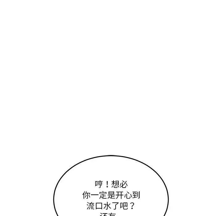 男人止步 第 2 话 71/207