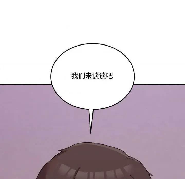 男人止步 第 3 话 39/191