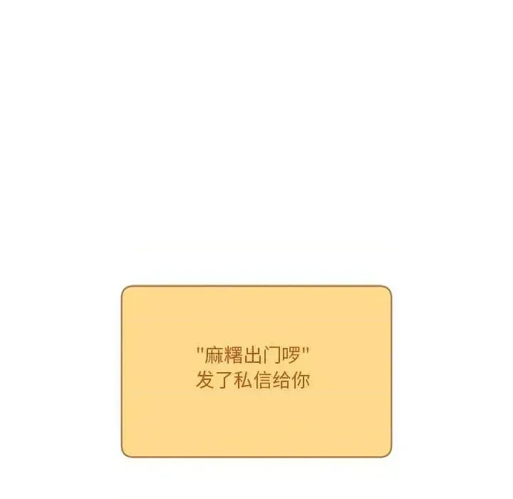 男人止步 第 1 话 111/291