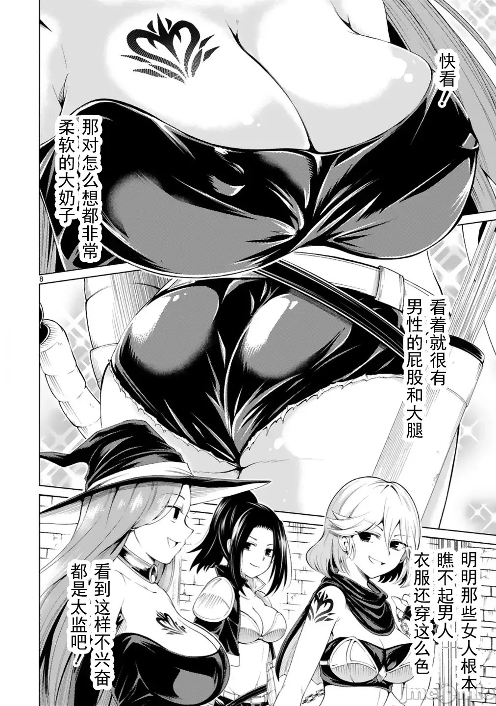 转生的原奴隶，驱使绝技《千变万化》建立最强后宫[结希シュシュ、日之影ソラ]转生した元奴隷、チートスキル『千变万化』で最强ハーレムを作る  7/39