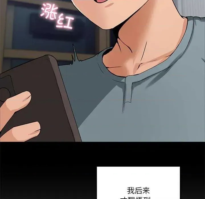 男人止步 第 1 话 56/291