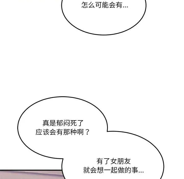 男人止步 第 1 话 247/291