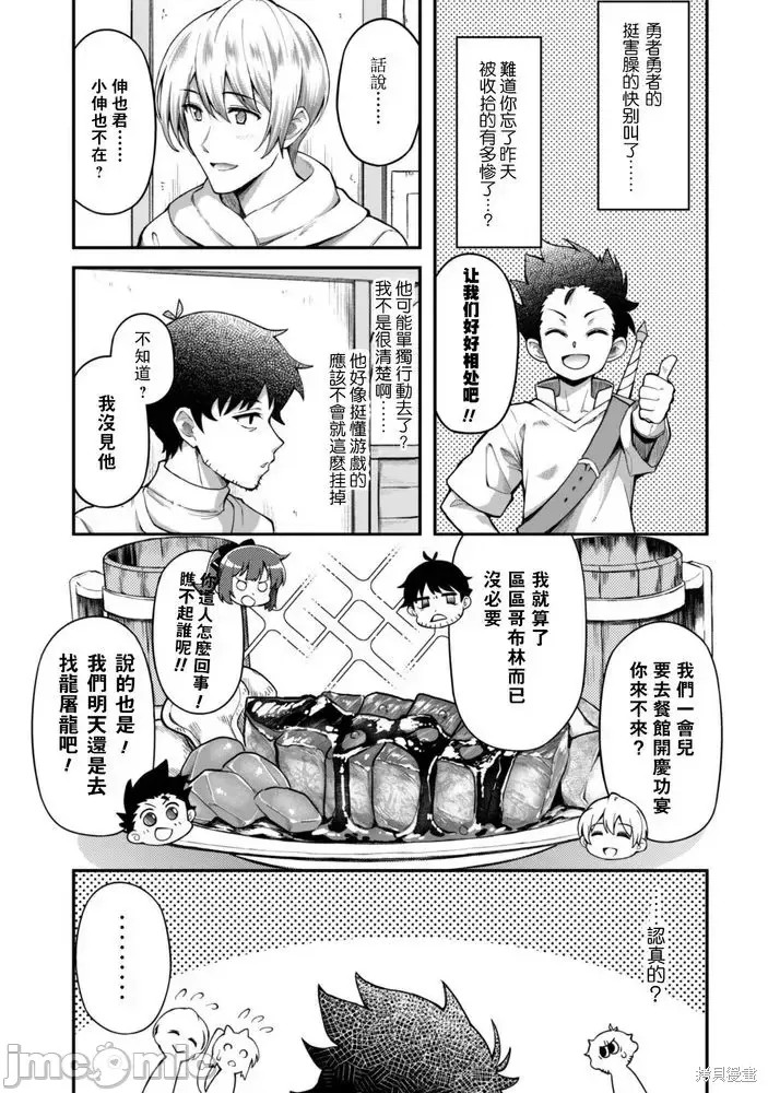 使用情色技能在异世界无双 [药味红生姜] エロいスキルで异世界无双 第3话 27/39