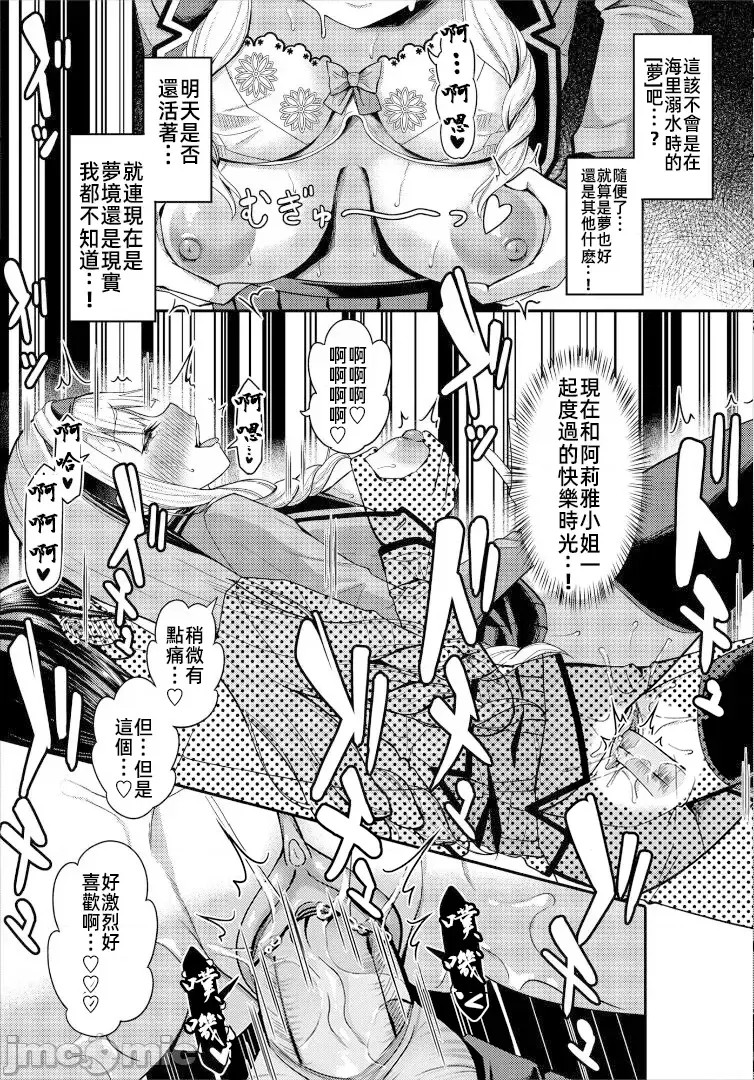 遇难后在无人岛随心所欲地中出[はざくらさつき]遭难したら无人岛で中出し放题  21/24