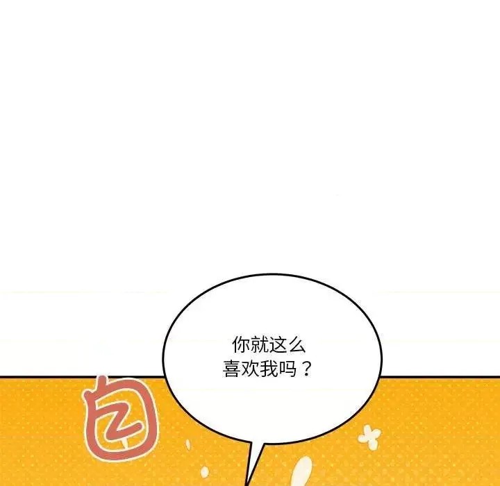 男人止步 第 3 话 46/191