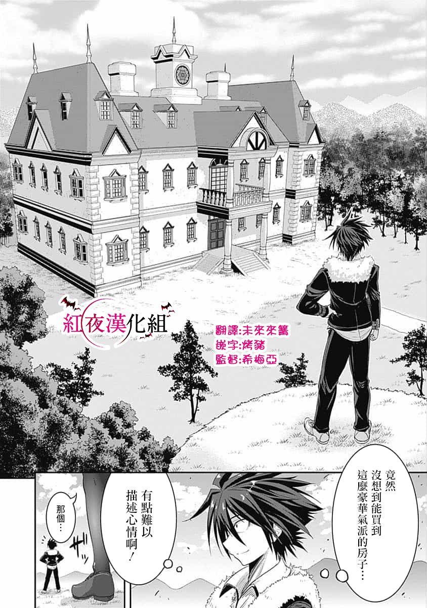 抽奖特奖无双后宫权 第1.3话 11/16