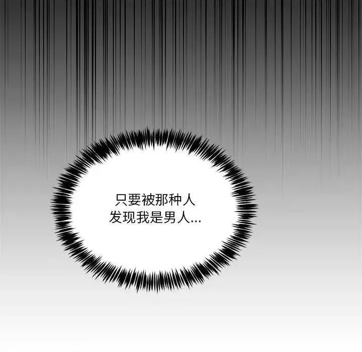 男人止步 第 1 话 131/291