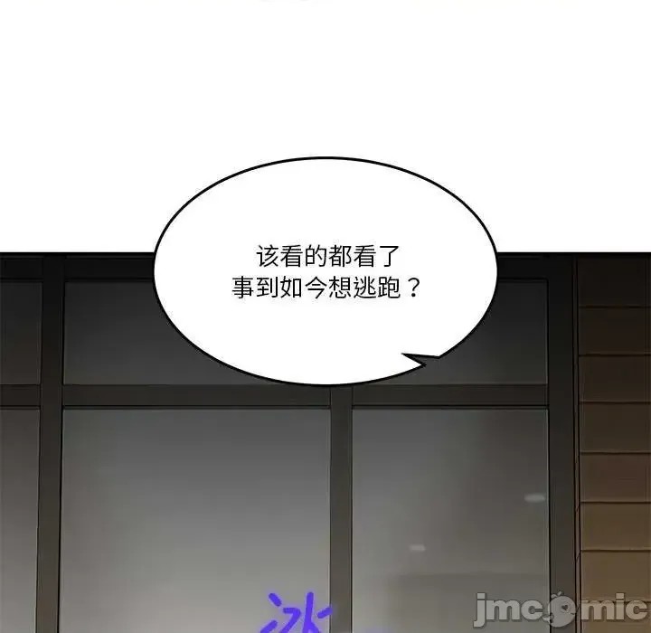 男人止步 第 1 话 175/291