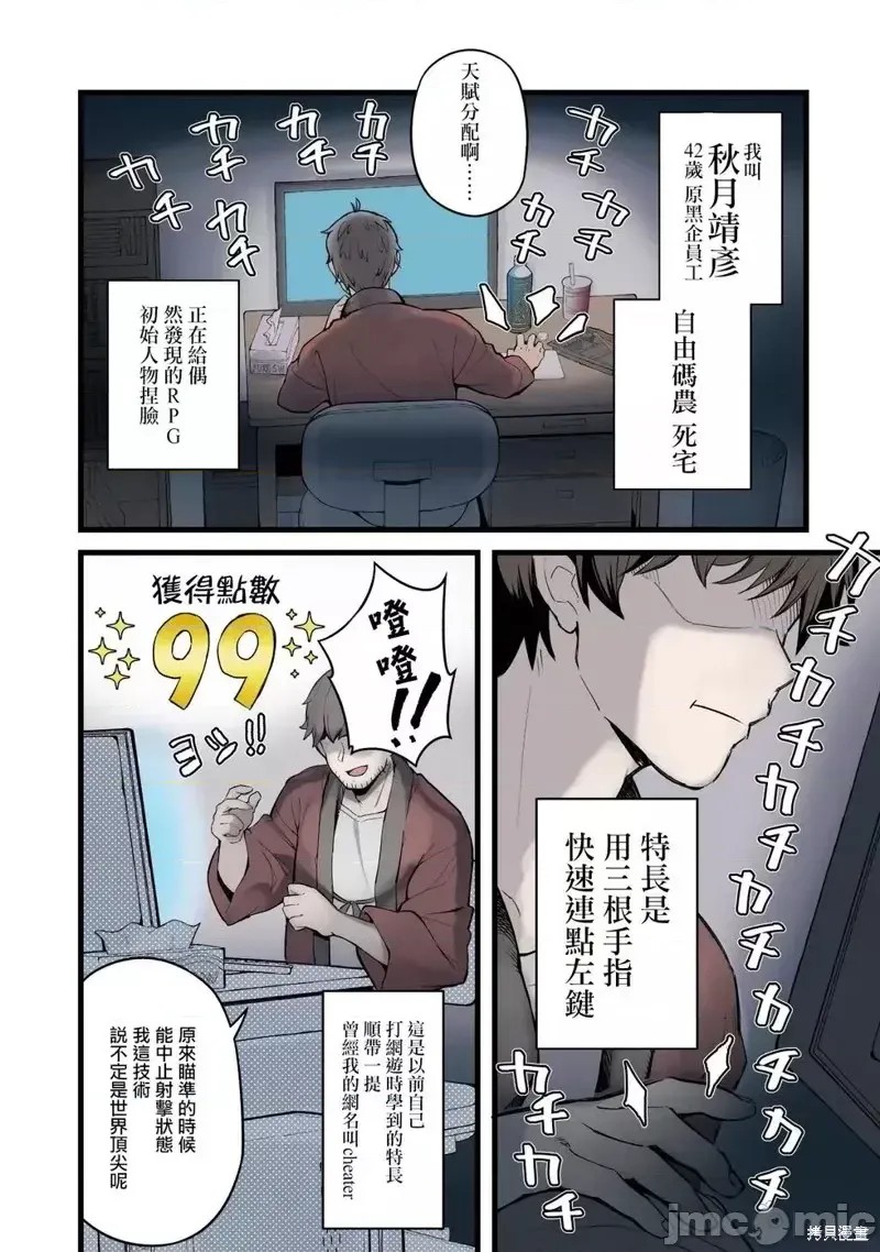 使用情色技能在异世界无双 [药味红生姜] エロいスキルで异世界无双  7/40