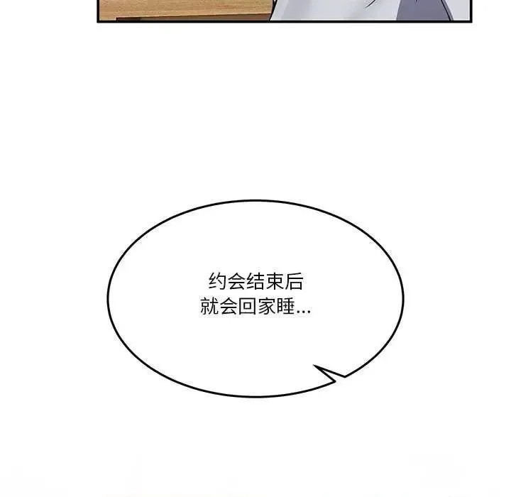 男人止步 第 1 话 258/291