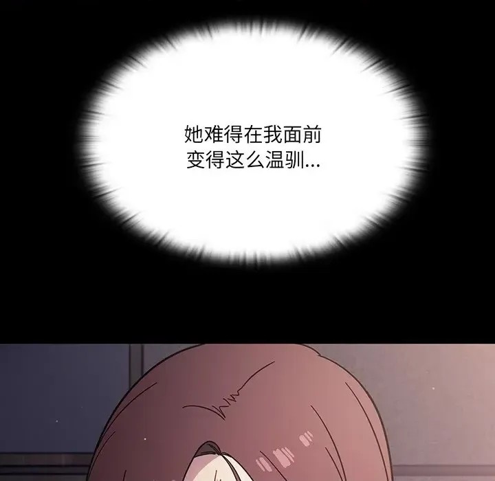 调教开关 第 3 话 23/129