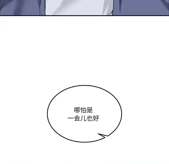 男人止步 第 3 话 41/191