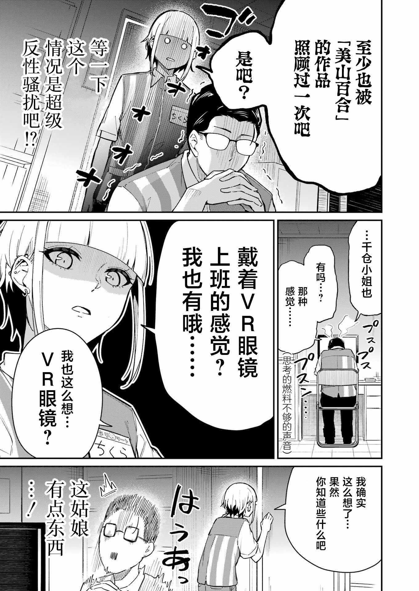 玉川小姐，你拍过AV吗？ 第3话 10/24