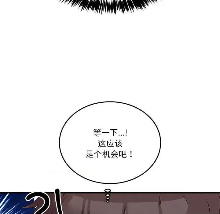 男人止步 第 1 话 216/291