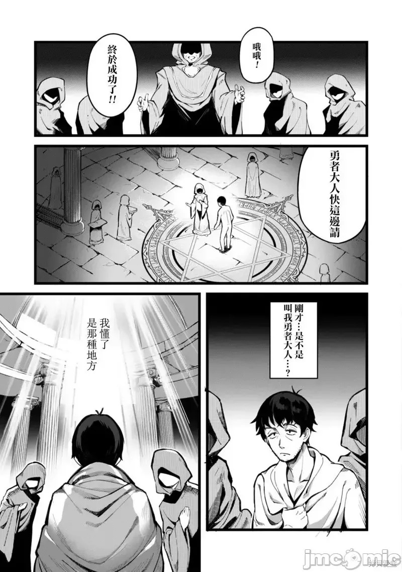 使用情色技能在异世界无双 [药味红生姜] エロいスキルで异世界无双  28/40