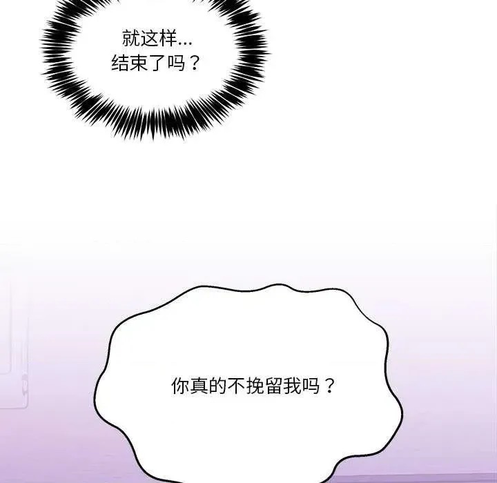 男人止步 第 3 话 168/191
