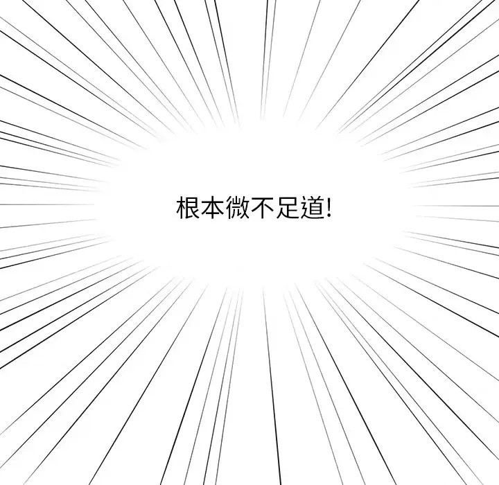 调教开关 第 2 话 8/172