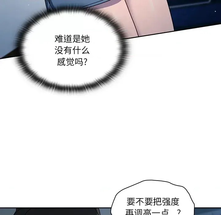 调教开关 第 2 话 28/172