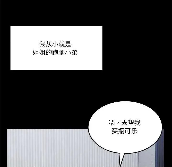 男人止步 第 1 话 9/291