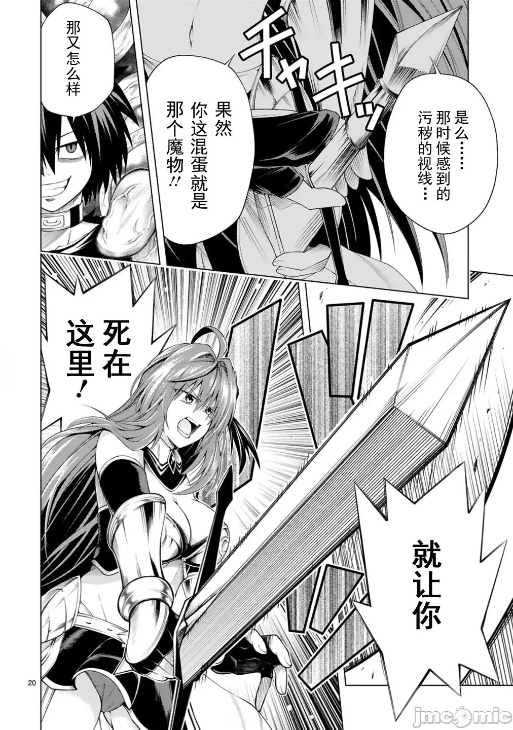 转生的原奴隶，驱使绝技《千变万化》建立最强后宫[结希シュシュ、日之影ソラ]转生した元奴隷、チートスキル『千变万化』で最强ハーレムを作る  22/29
