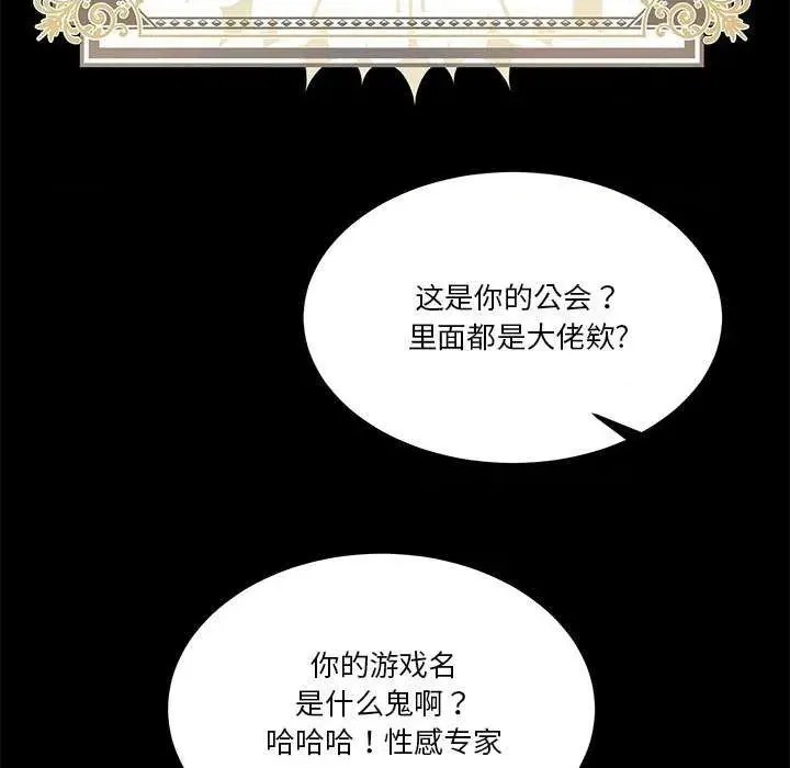 男人止步 第 1 话 28/291