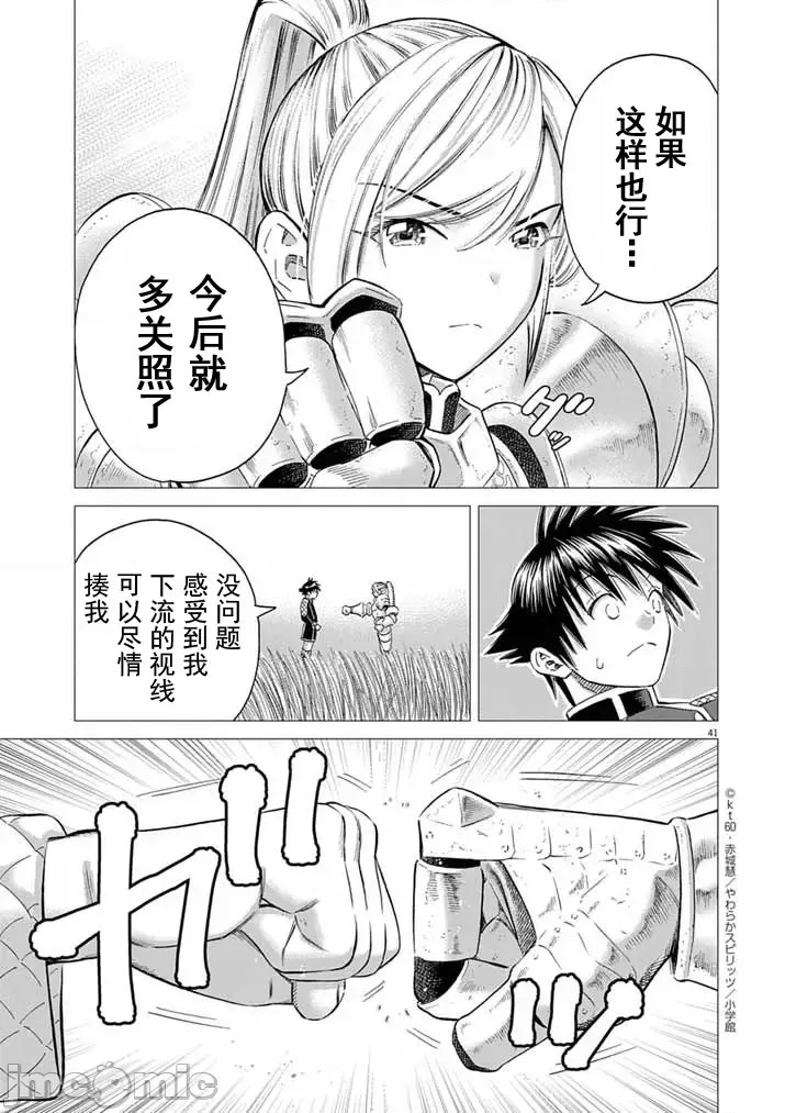 被召唤到只有6天就会毁灭的绝境后宫国家的事[kt60、赤城慧]  あと6日で灭びる崖っぷち国家のハーレムに召唤されてしまった 2.2 19/21