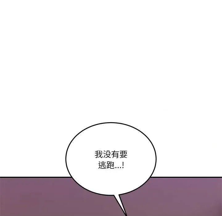 男人止步 第 3 话 7/191