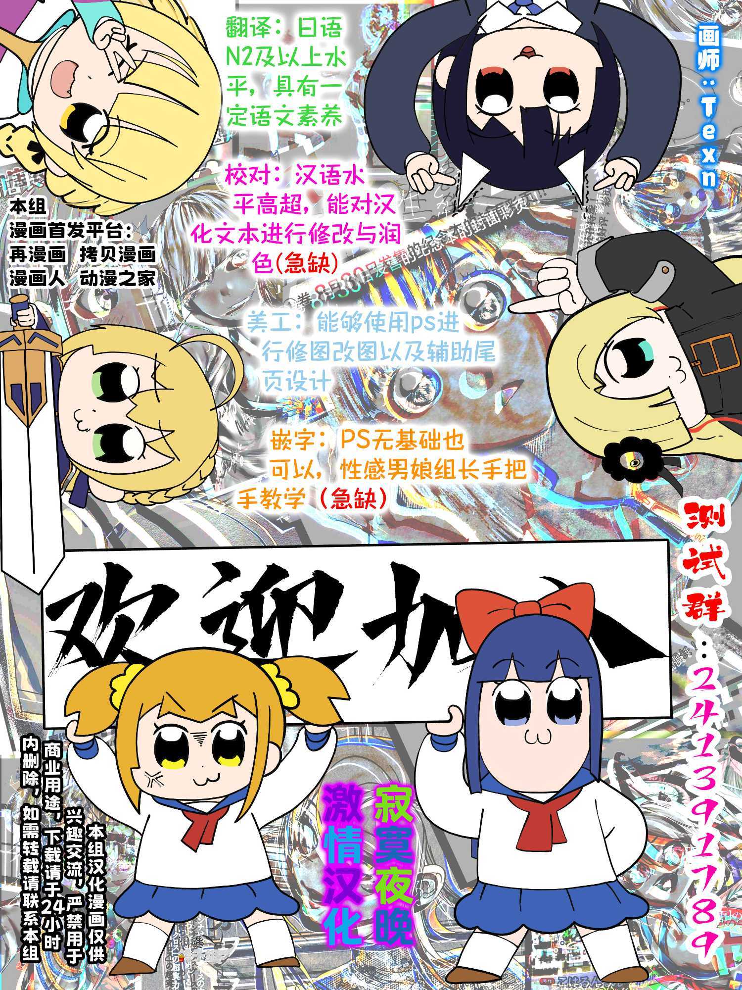 玉川小姐，你拍过AV吗？ 第3话 24/24