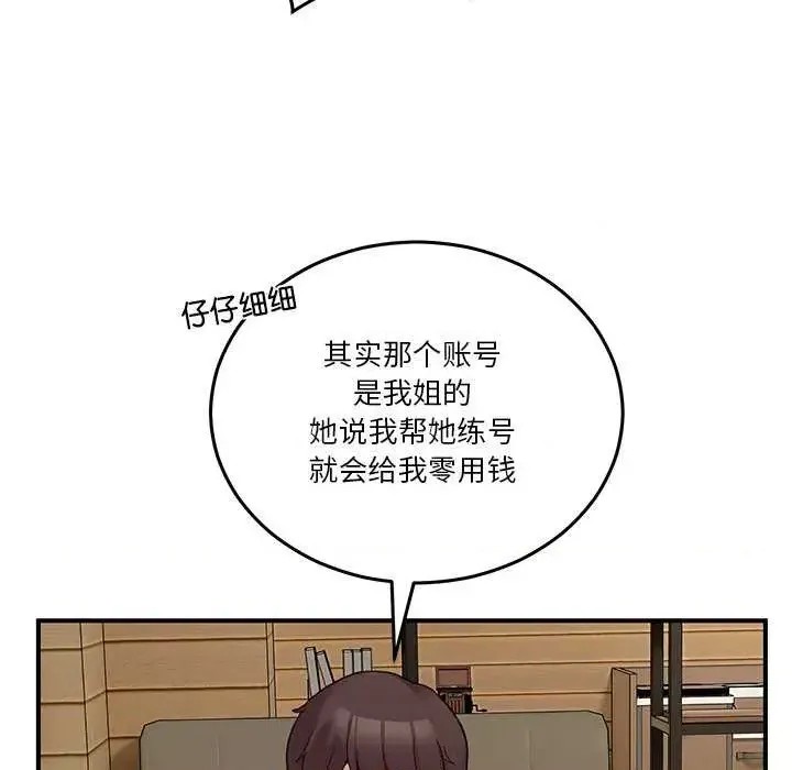 男人止步 第 1 话 163/291