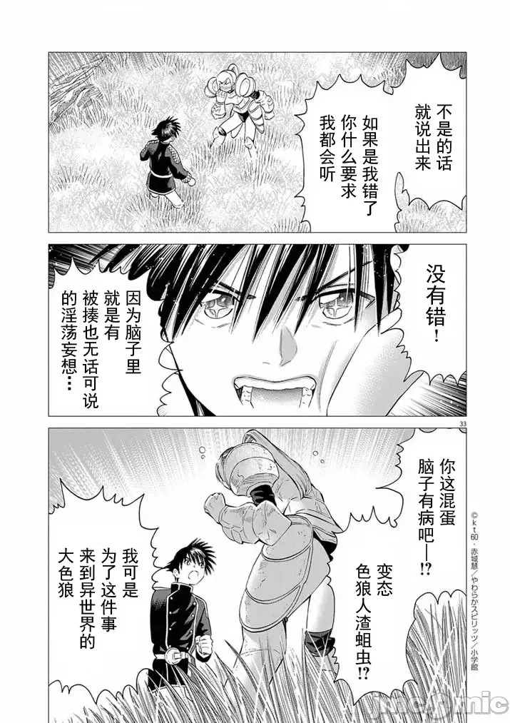 被召唤到只有6天就会毁灭的绝境后宫国家的事[kt60、赤城慧]  あと6日で灭びる崖っぷち国家のハーレムに召唤されてしまった 2.2 11/21