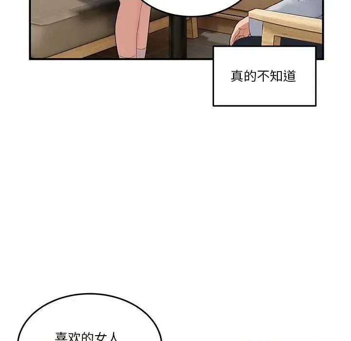 男人止步 第 1 话 244/291
