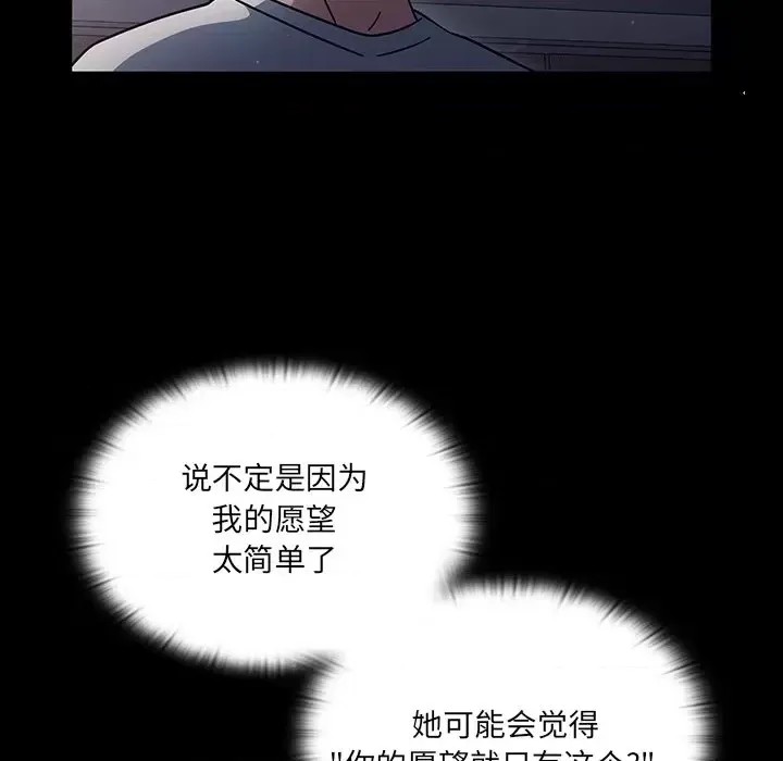 调教开关 第 3 话 27/129