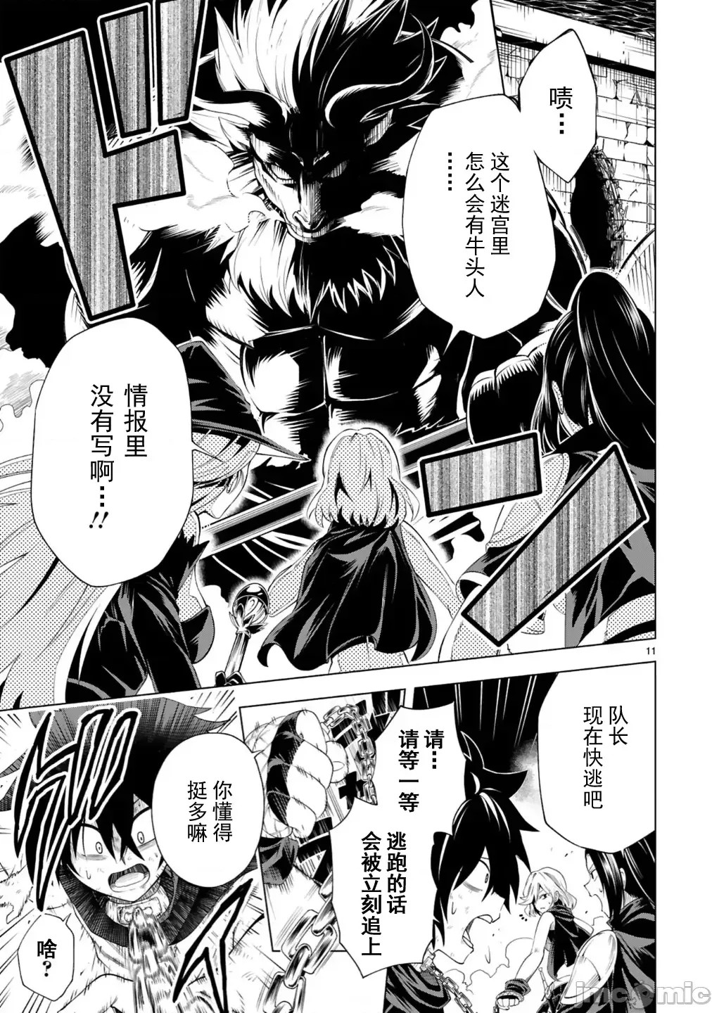 转生的原奴隶，驱使绝技《千变万化》建立最强后宫[结希シュシュ、日之影ソラ]转生した元奴隷、チートスキル『千变万化』で最强ハーレムを作る  10/39