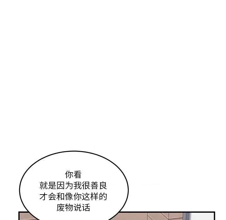 男人止步 第 1 话 238/291