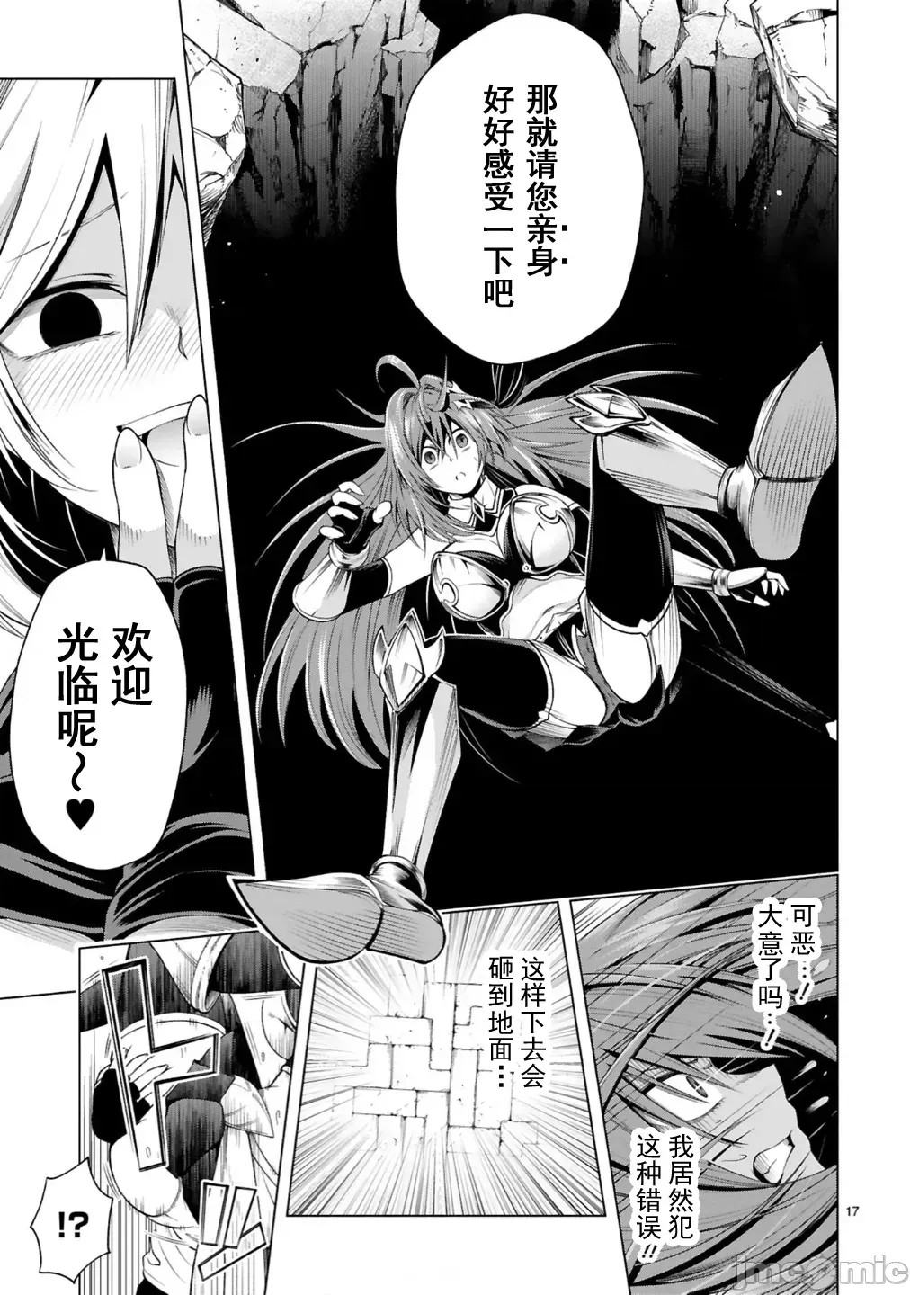 转生的原奴隶，驱使绝技《千变万化》建立最强后宫[结希シュシュ、日之影ソラ]转生した元奴隷、チートスキル『千变万化』で最强ハーレムを作る  19/29