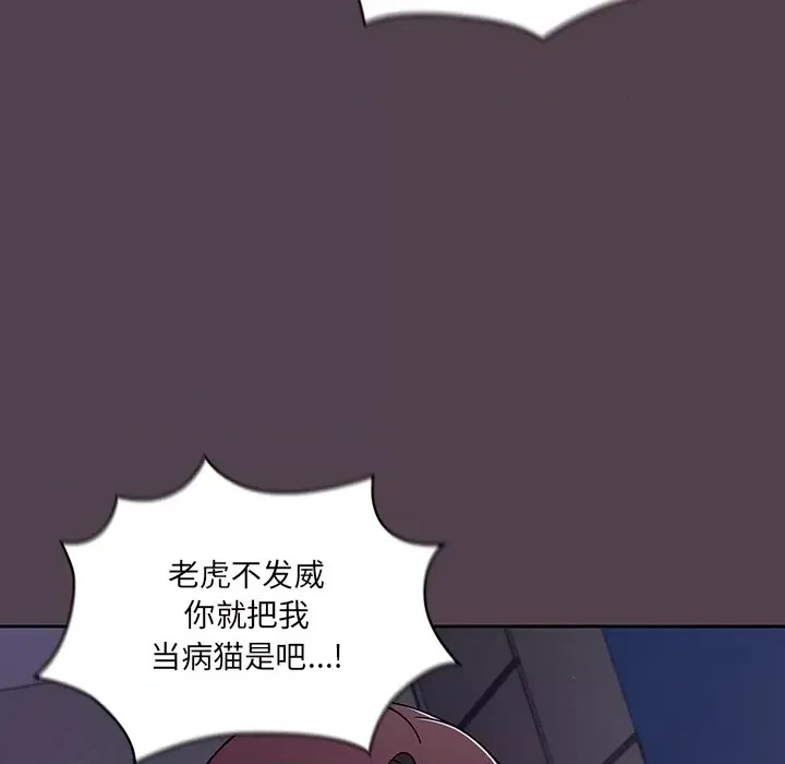 调教开关 第 2 话 154/172