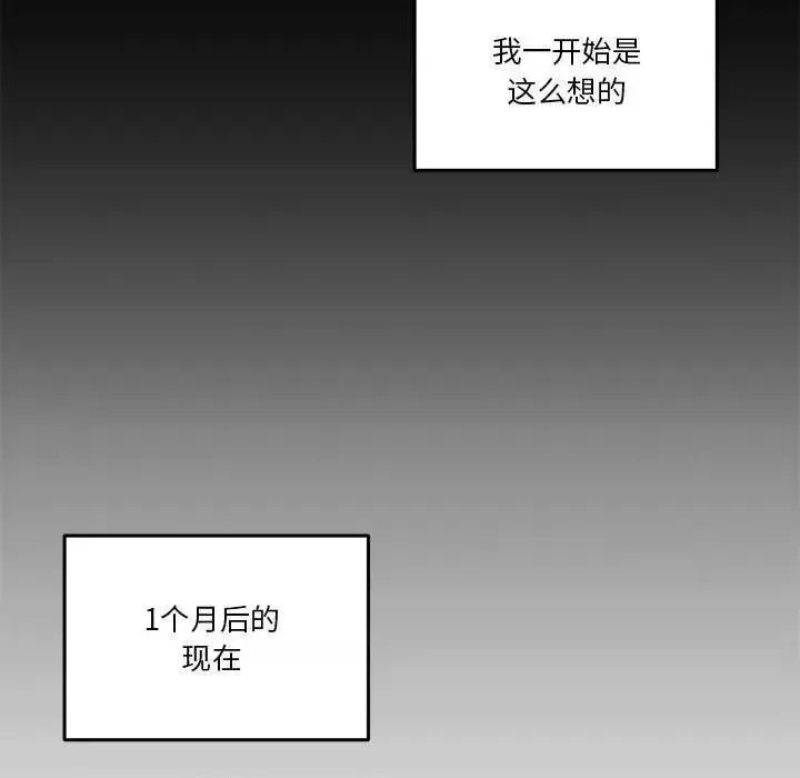 男人止步 第 1 话 42/291