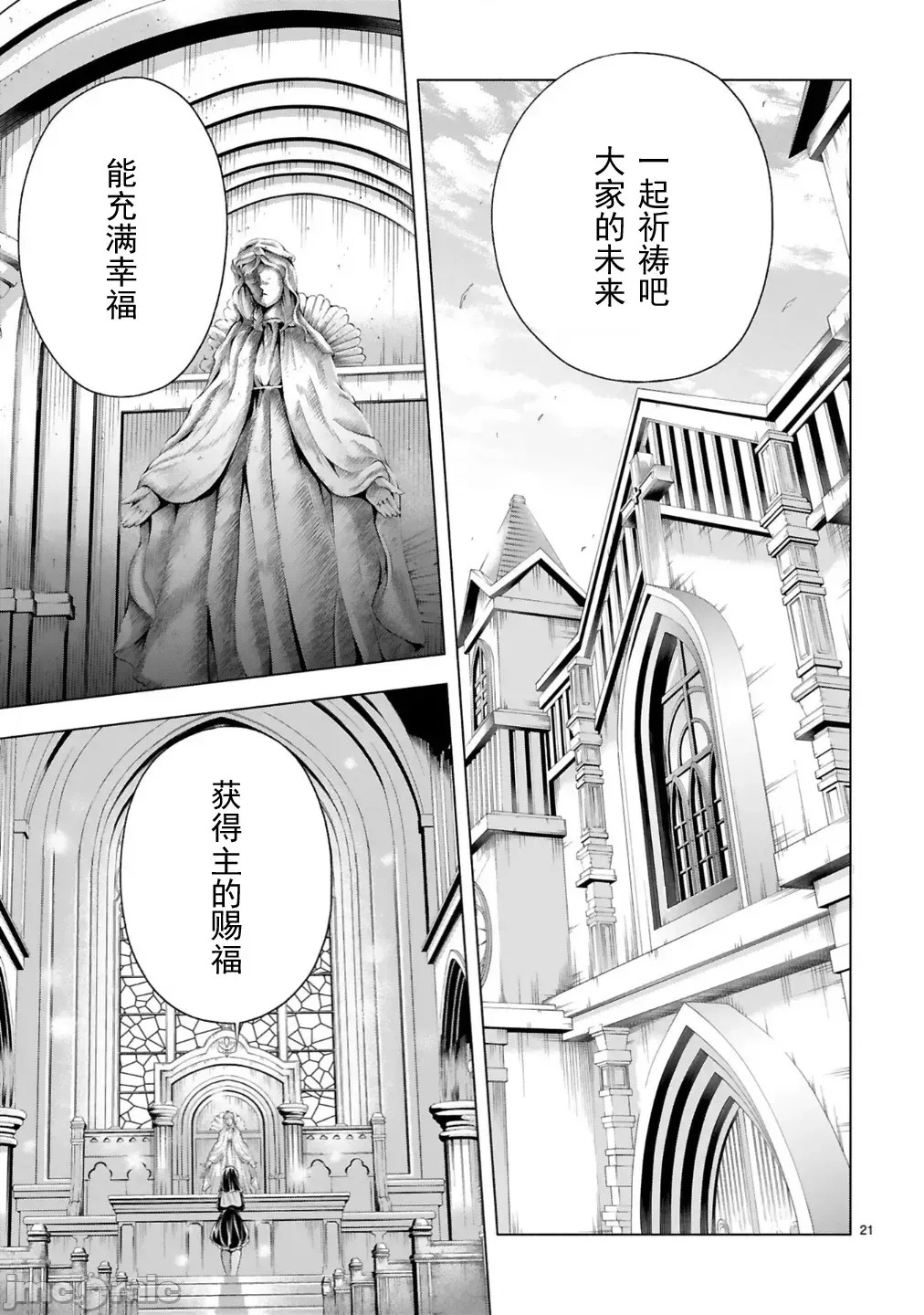 转生的原奴隶，驱使绝技《千变万化》建立最强后宫[结希シュシュ、日之影ソラ]转生した元奴隷、チートスキル『千变万化』で最强ハーレムを作る  23/27
