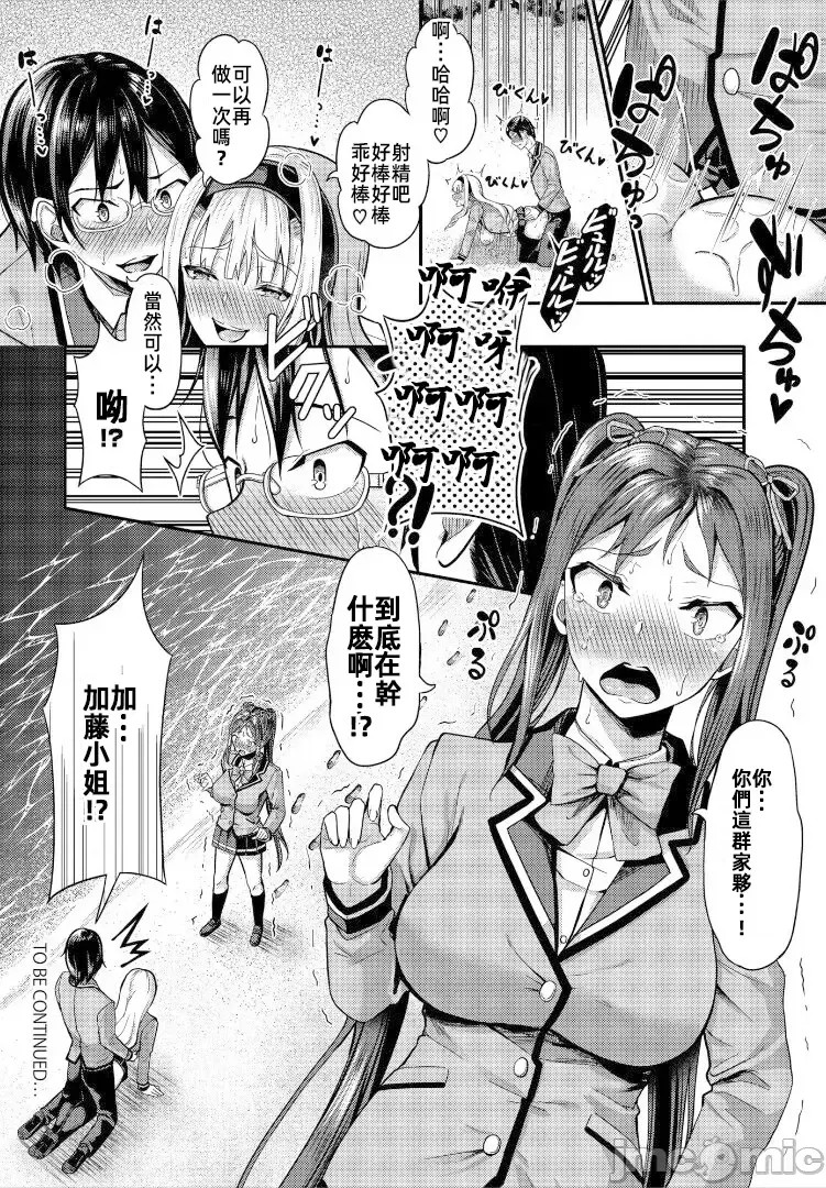 遇难后在无人岛随心所欲地中出[はざくらさつき]遭难したら无人岛で中出し放题  23/24